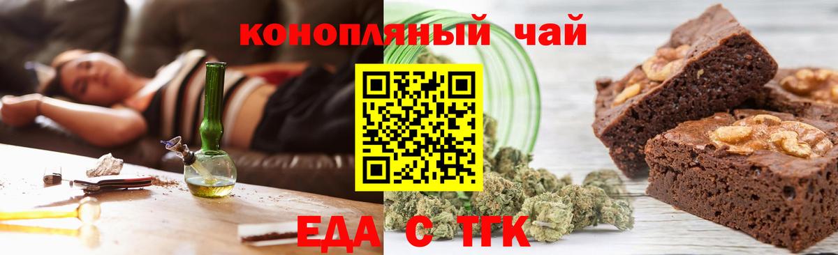 Котельники  Cannafood конопля  Вход с VPN 