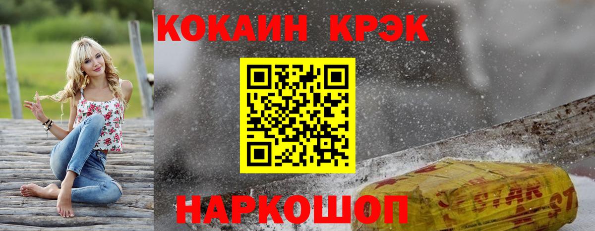 COCAIN  КОКАИН 97%  Вход с VPN  Котельники  COCAIN 99% 