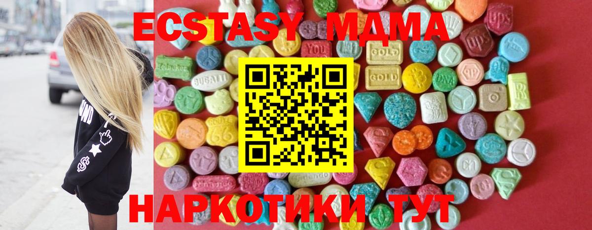 mega ONION  ЭКСТАЗИ Philipp Plein  ЭКСТАЗИ  Вход с VPN  сайты даркнета формула  Ecstasy ешки  Котельники 