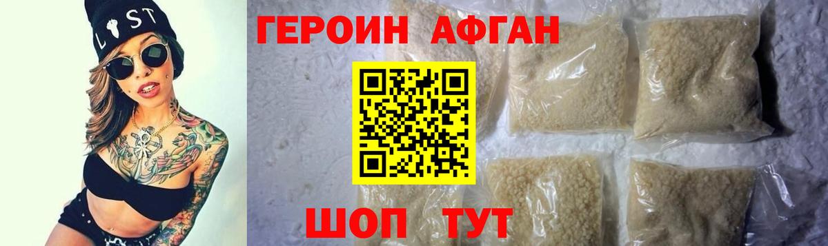 Котельники  ГЕРОИН герыч  Вход с VPN 