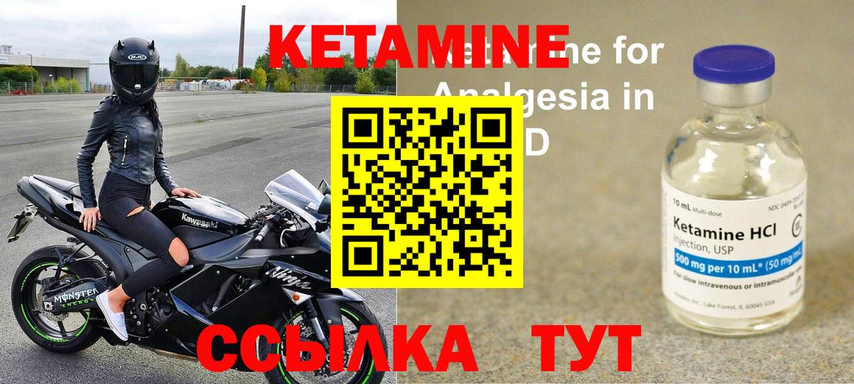 КЕТАМИН VHQ Котельники