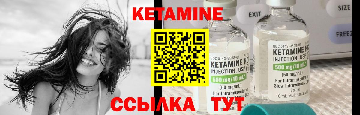 Котельники  Кетамин VHQ  КЕТАМИН VHQ  Вход с VPN 