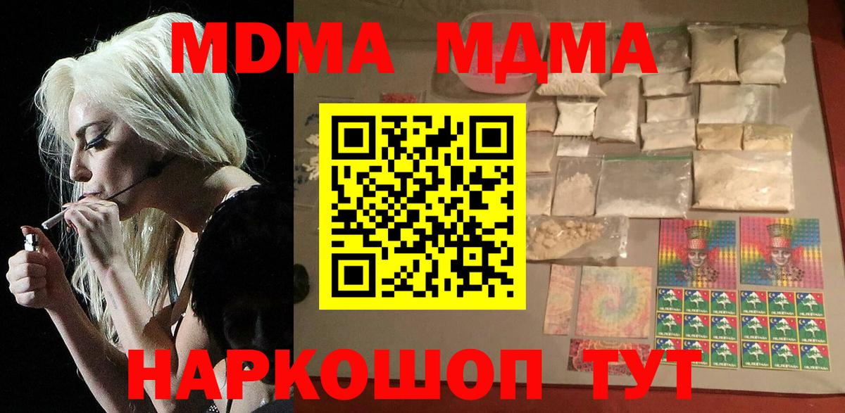 Котельники  МДМА crystal  Вход с VPN 
