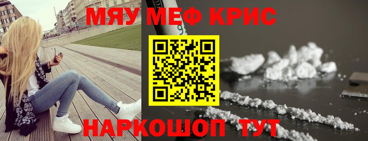 Мефедрон  Вход с VPN  закладки  Котельники  Мефедрон мука  МЕФ мука 