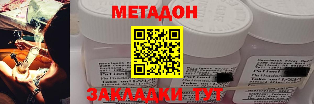 Метадон мёд  Вход с VPN  Котельники  Метадон мёд 