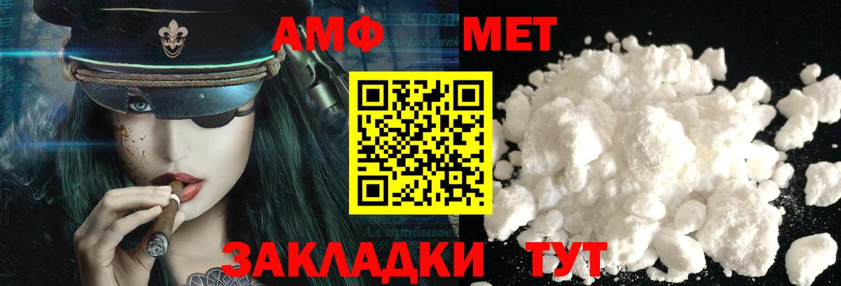 Котельники  Первитин мет  Вход с VPN 