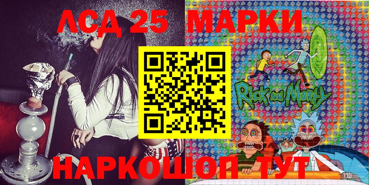 Наркотические марки 1500мкг Котельники