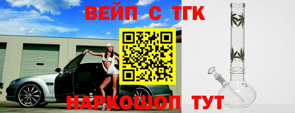 Котельники  blacksprut сайт  ТГК концентрат  Вход с VPN  ТГК вейп 